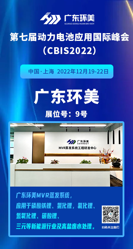 多效蒸發(fā)系統(tǒng) 多效蒸發(fā)系統(tǒng)