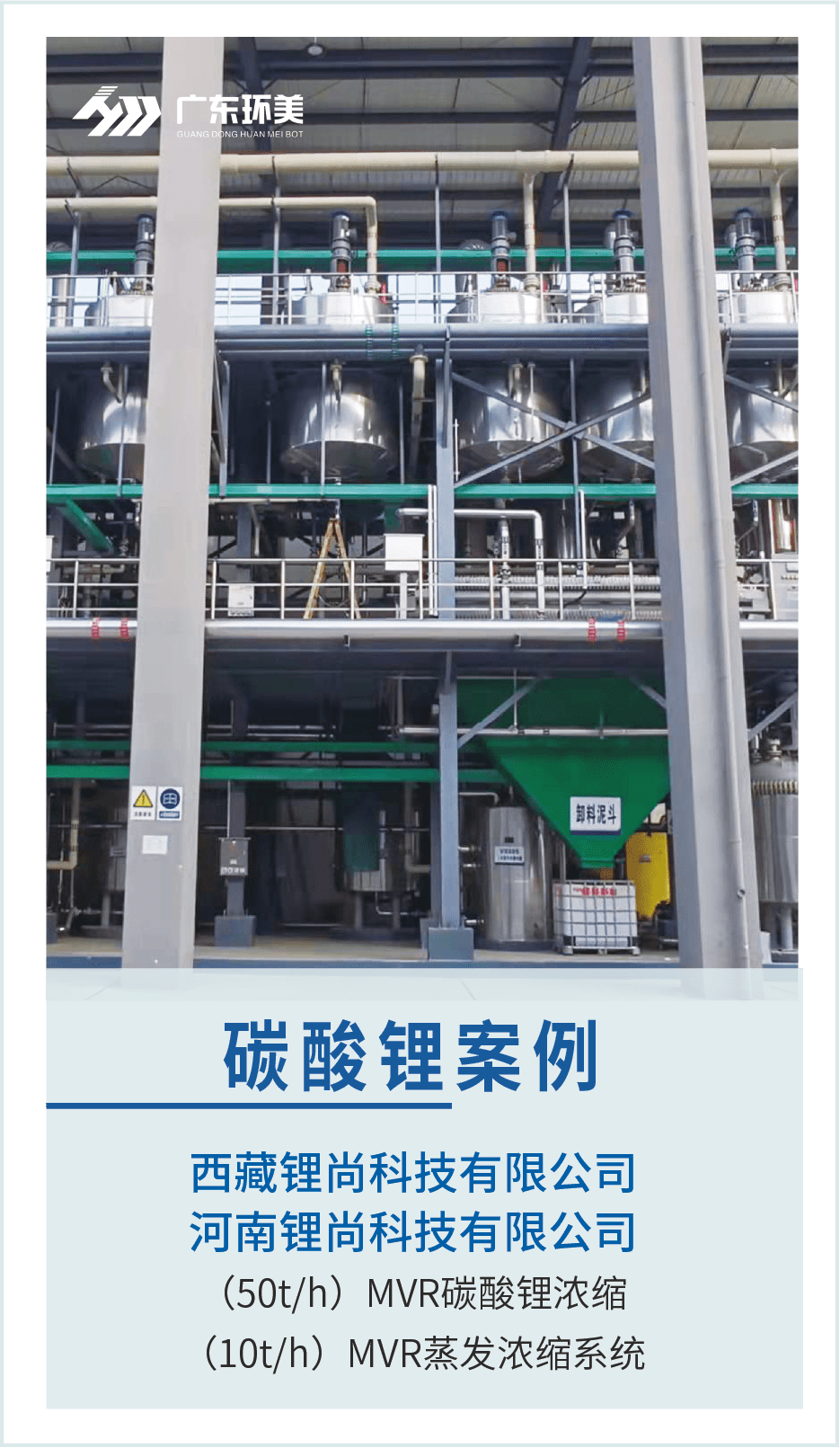 多效蒸發(fā)系統(tǒng) 多效蒸發(fā)系統(tǒng)