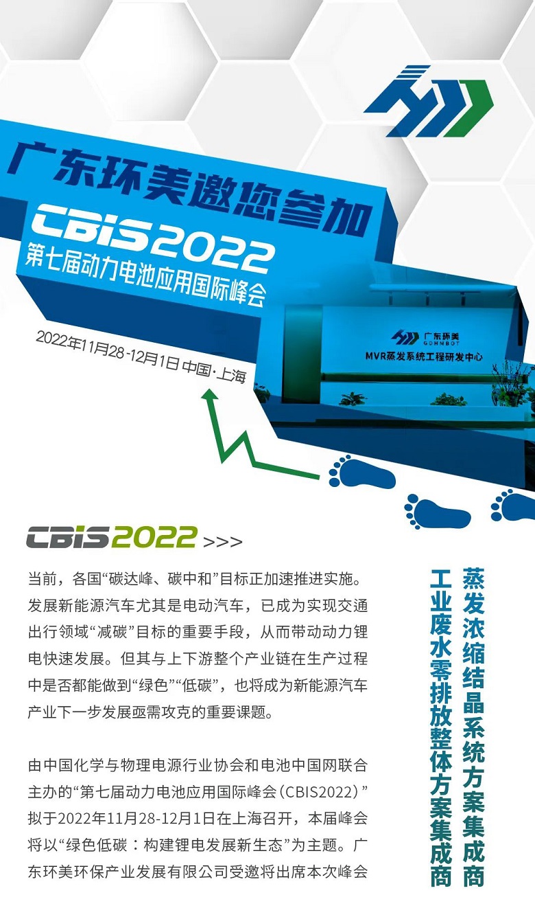 mvr蒸發(fā)系統(tǒng) mvr蒸發(fā)系統(tǒng)