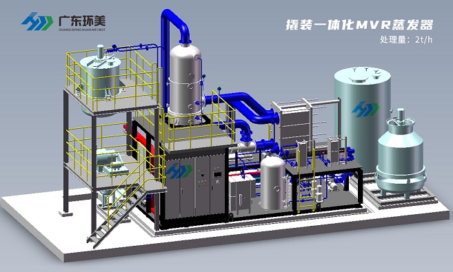 mvr蒸發(fā)系統(tǒng) mvr蒸發(fā)系統(tǒng)