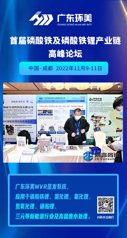 mvr蒸發(fā)系統(tǒng) mvr蒸發(fā)系統(tǒng)