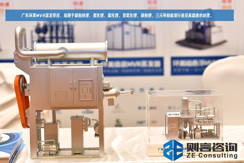 mvr蒸發(fā)系統(tǒng) mvr蒸發(fā)系統(tǒng)