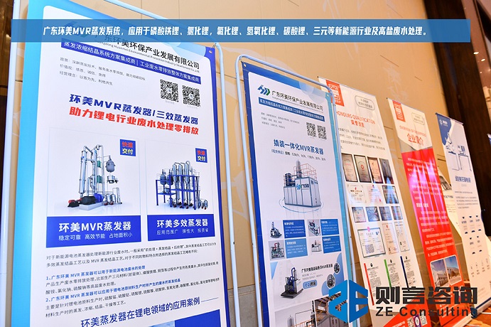 mvr蒸發(fā)系統(tǒng) mvr蒸發(fā)系統(tǒng)