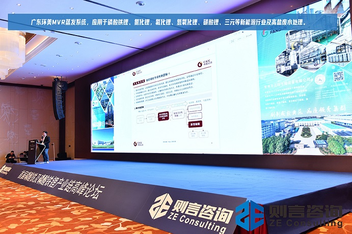 mvr蒸發(fā)系統(tǒng) mvr蒸發(fā)系統(tǒng)