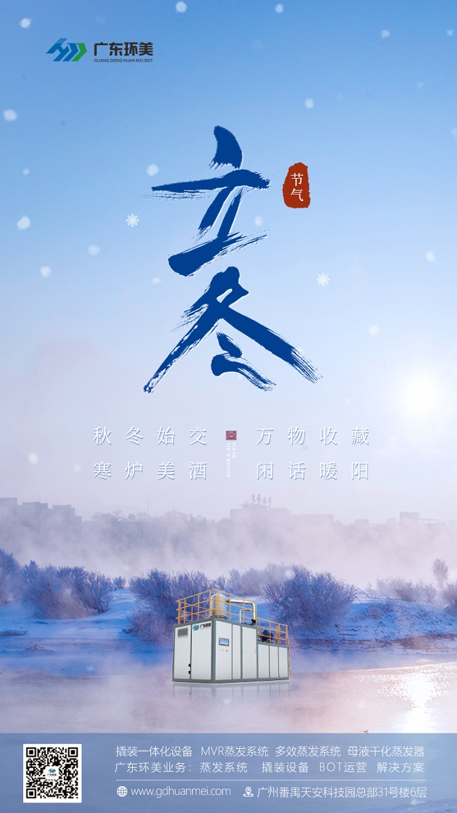 mvr蒸發(fā)系統(tǒng) mvr蒸發(fā)系統(tǒng)