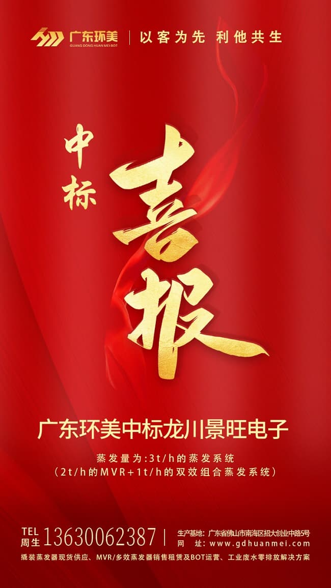 mvr蒸發(fā)系統(tǒng) mvr蒸發(fā)系統(tǒng)