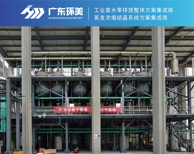 mvr蒸發(fā)系統(tǒng)