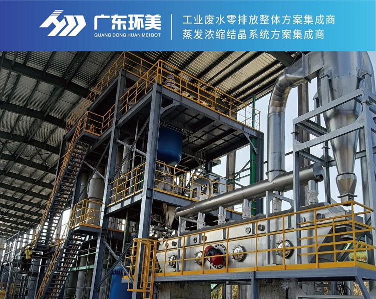 mvr蒸發(fā)系統(tǒng)