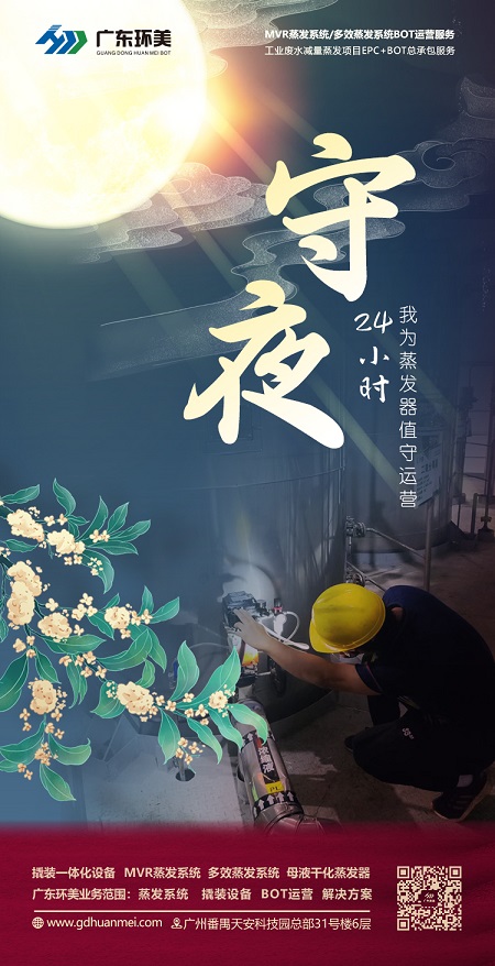 mvr蒸發(fā)器 mvr蒸發(fā)器