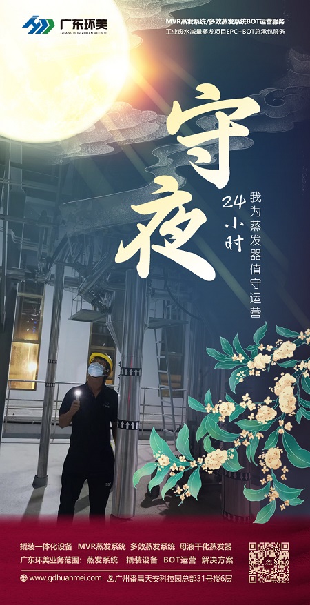 mvr蒸發(fā)器 mvr蒸發(fā)器