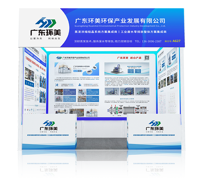 mvr蒸發(fā)器 mvr蒸發(fā)器