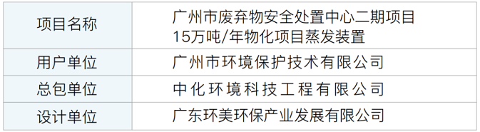 mvr蒸發(fā)器 mvr蒸發(fā)器