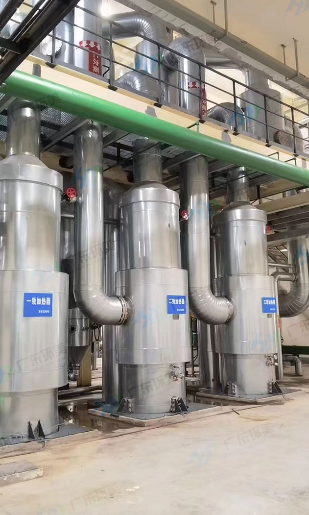 mvr蒸發(fā)器 mvr蒸發(fā)器