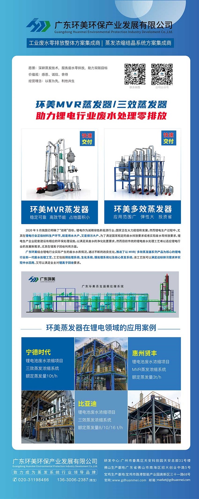 mvr蒸發(fā)器, mvr蒸發(fā)器,