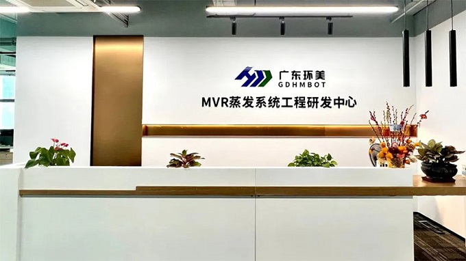 mvr蒸發(fā)器 mvr蒸發(fā)器