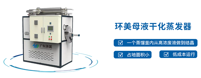 mvr蒸發(fā)器 mvr蒸發(fā)器