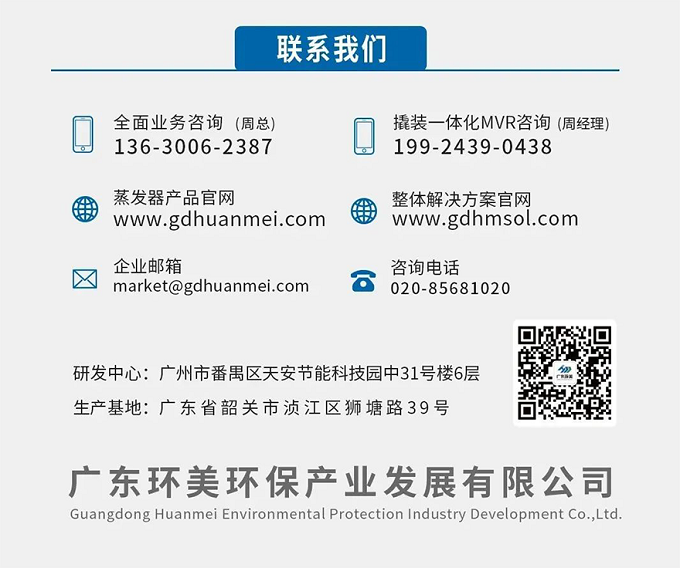 mvr蒸發(fā)器 mvr蒸發(fā)器