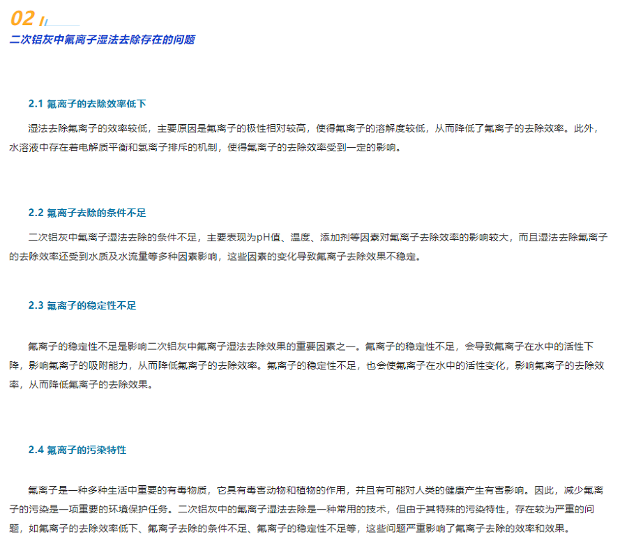 鋁灰資源 鋁灰資源