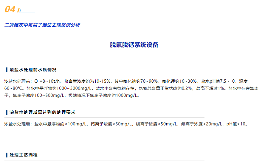 鋁灰資源 鋁灰資源