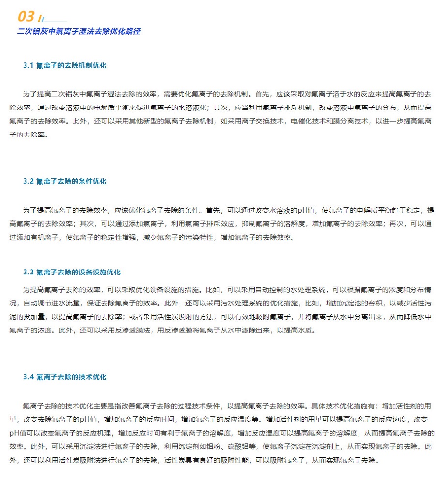 鋁灰資源 鋁灰資源