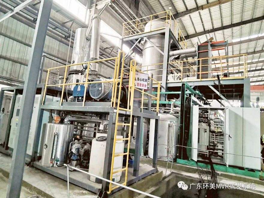 mvr蒸發(fā)器 mvr蒸發(fā)器